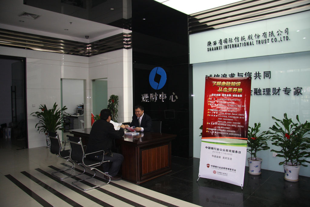 2010122122620903 在公经理财中心发展公家教育活动
