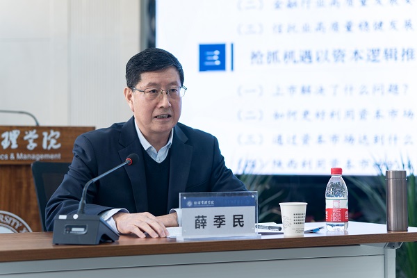 永利集团党委书记薛季民做讲座.jpg